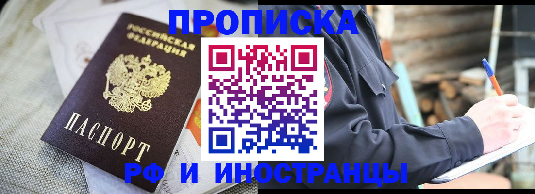 временная регистрация поиск в Кондрово
