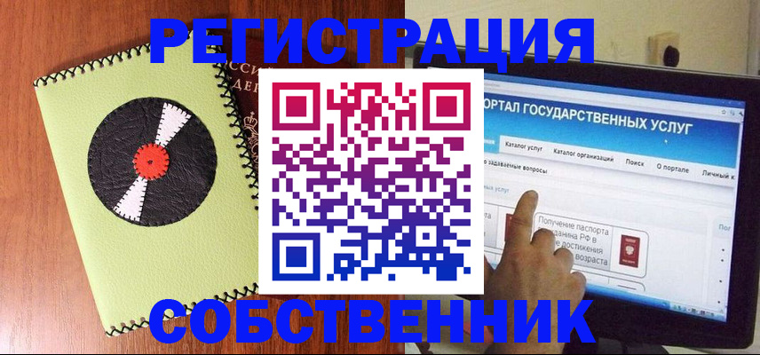 прописка от собственника в Кондрово
