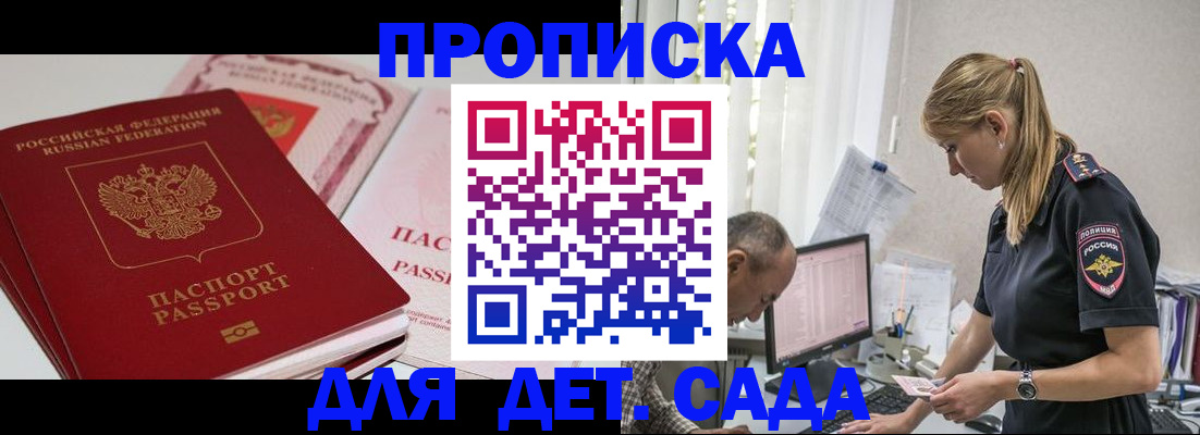 временная регистрация для школы в Кондрово
