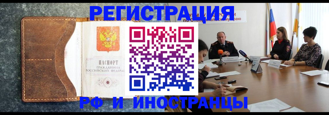 временная регистрация для всех в Кондрово