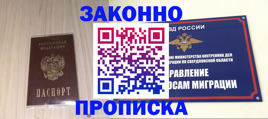 прописка паспорт в Кондрово